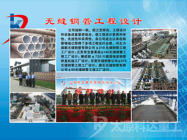 工厂工艺成套